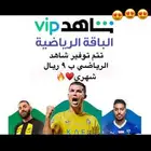 شاهد رياضي ب 9