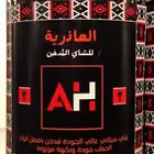شاي مدخن . شاي مدخن على الحطب . خلطة شاي العاذريه