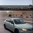السلام عليكم كامري2005 مسروقه من الدخل لوحتها ادك 2156