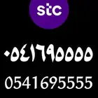 رقم مميز من stc البيع سمح بإذن الله