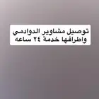 توصيل 24 ساعه