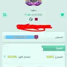 حساب لودو
