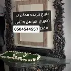 اثاث