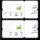 تذاكر مباراة الاهلي والهلال