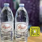 سقيا الواحة