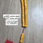 للبيع سباح الموقع الزلفي للتواصل