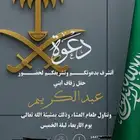 كروت دعوه وحفلات