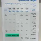 عروض على باقات المفوتر