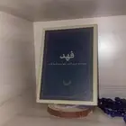 لوحه باسم فهد مميزه