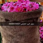 ورد طايفي_ومنتجاته