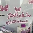 تصميم ملفات إنجاز حسب الطلب