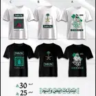 اليوم الوطني السعودي