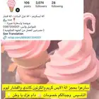 تاجير الات الايس كريم كبيره والفشار كبيره والكرتون