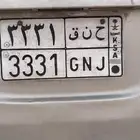 للبيع لوحة رقمها مميز