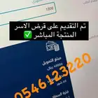 وثيقة عمل اسر منتجة