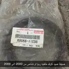 سيور ربع 2009 وصوفة عمود كرنك