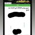 تذاكر مباراة الاتحاد والفتح بنفس السعر