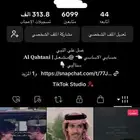 حساب تيك توك