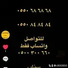 ارقام مميزة من الاتصالات 0.5.5.5.5.0.6.6.6.