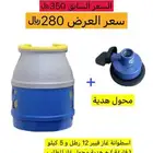 دبة غاز فيبر