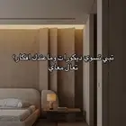 اختر ديكور منزلك وابشر بتنفيذ يعجبك