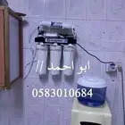 مهندس محطات تحليه منزليه