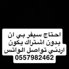 احتاج سيفر بي ان