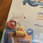 كتاب القدرات ( المعاصر اللفظي)
