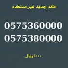 ارقام مميزة من الاتصالات السعودية Stc