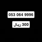 ارقام مميزة من الاتصالات السعودية STC