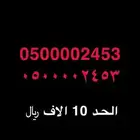 رقم جوال اربع اصفار