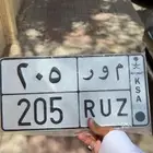 لوحه مميزه تصلح لاصحاب الروز واسم بنت ruz205
