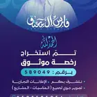 تصوير جوي درون وتصوير مناسبات واحتفالات
