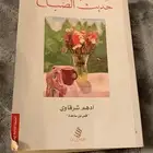 كتب مستعمله