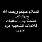 شعبيات الترف