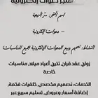 تصميم دعوات إلكترونية مواليد عقد قران زواج تخرج عيد ميلاد