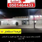فرصة استثمار