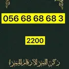ارقام مميزة
