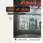 ملحمة ذبائح الحجاز-مخطط البدراني (راجع التقيم و الصور)
