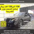 مرسدس S560 موديل 2020