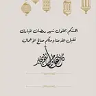 تصميم بطاقه تهنئة