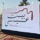 شاشات عرض   خيام أوروبية  كنب   طاولات