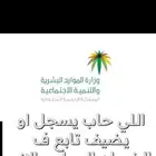 التسجيل حياكم واتساب تقديم قبل 9ميلادي علشان تلحقو ع الاهل