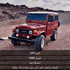 ربع 1980