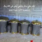 طقم قهوة وشاهي