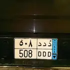 لوحه ددد مميزه