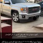 وجهية سييرا 2015