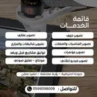 تصوير درون جوي مناسبات وزواجات