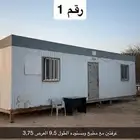 غرف متنقلة مستعمله