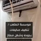 تنظيف مكيفات